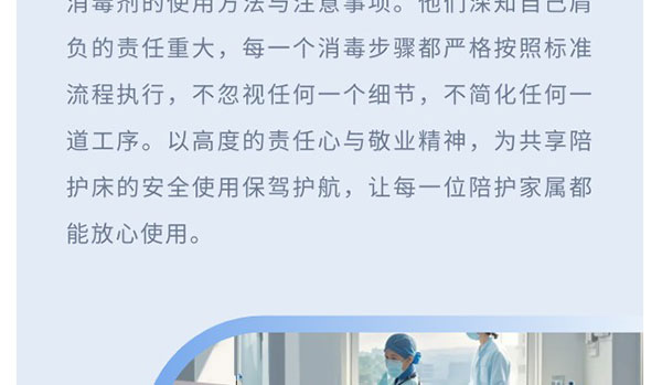 共享陪护 | 逐日消鸩杀菌，，，，守护您的定心陪同-新闻资讯-江苏森纳医疗科技有限公司