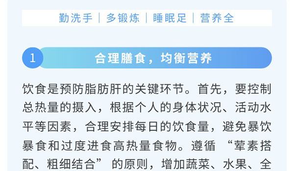 打响肝脏守卫战：脂肪肝的科学防治指南-新闻资讯-江苏森纳医疗科技有限公司