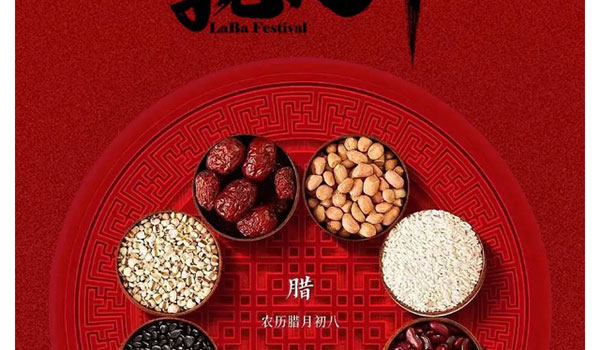 过了腊八就是年-新闻资讯-江苏森纳医疗科技有限公司