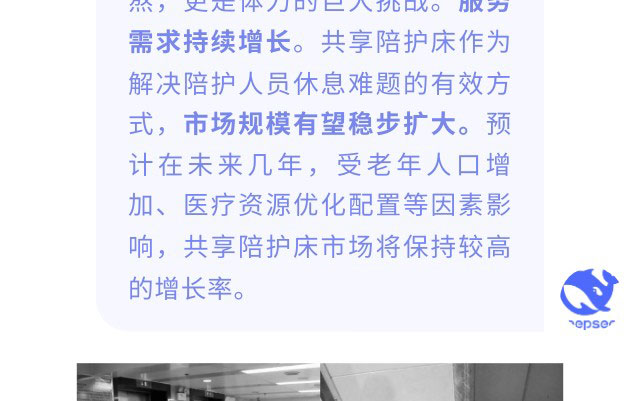 森纳×DeepSeek跨界对话，，，，，解码智慧病房的千亿级革命-新闻资讯-江苏森纳医疗科技有限公司