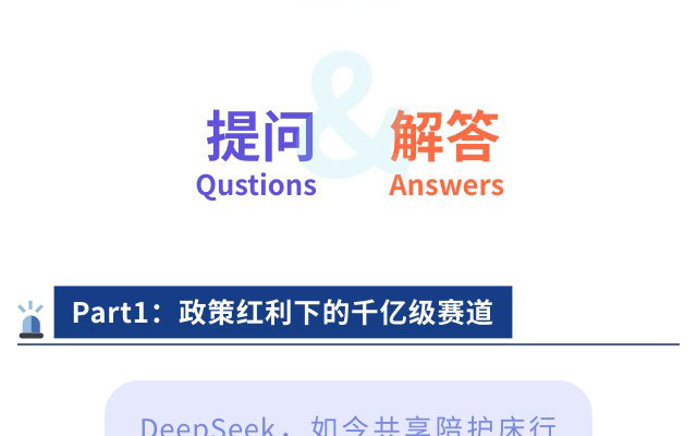 森纳×DeepSeek跨界对话，，，，，解码智慧病房的千亿级革命-新闻资讯-江苏森纳医疗科技有限公司