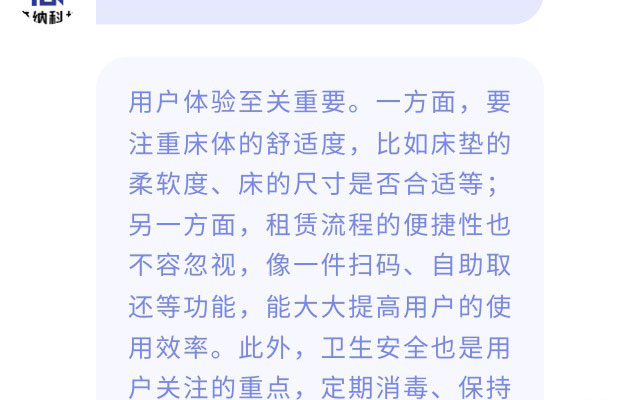 森纳×DeepSeek跨界对话，，，，，解码智慧病房的千亿级革命-新闻资讯-江苏森纳医疗科技有限公司